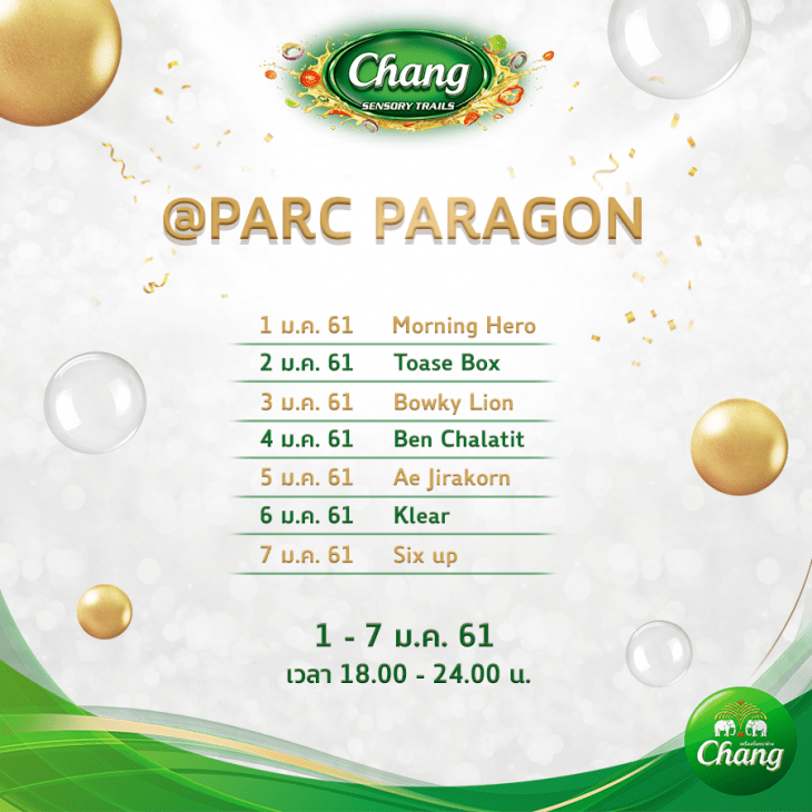 chang-paragon-2017-01