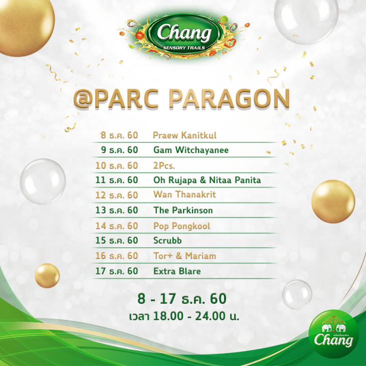 chang-paragon-2017-02-1