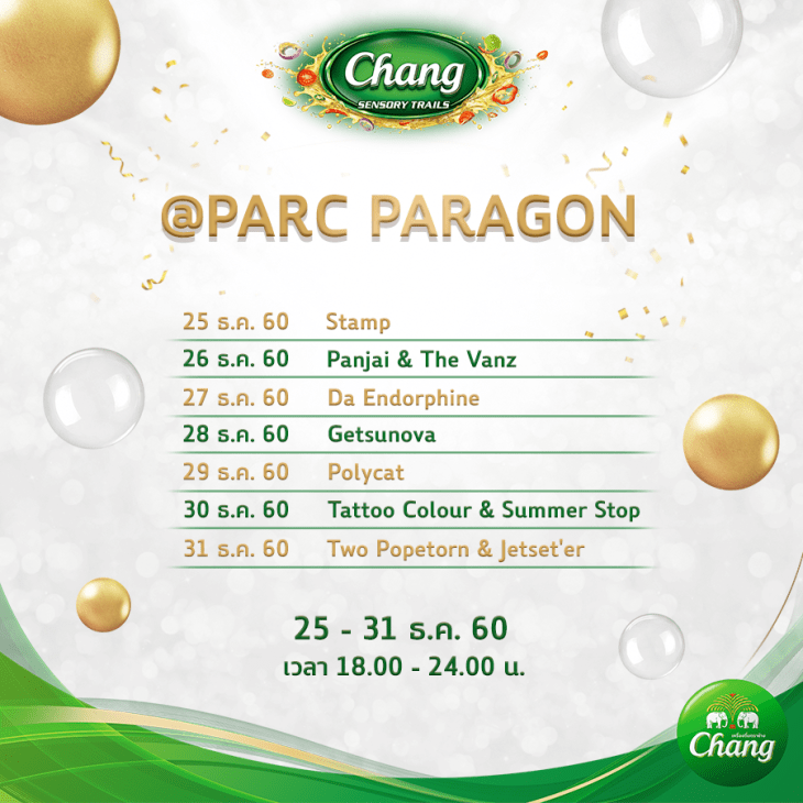 chang-paragon-2017-03