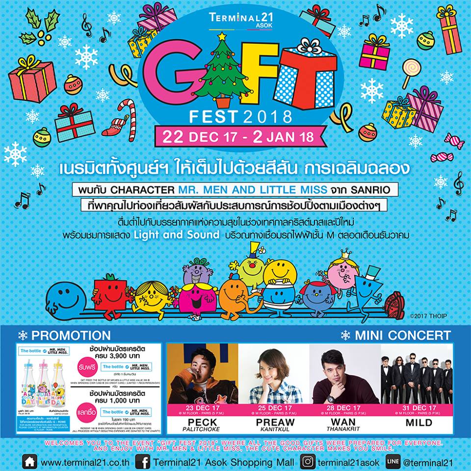 25443295_1704345039627970_7971105570532448068_n รวมอีเว้นท์เทศกาลแห่งของขวัญ