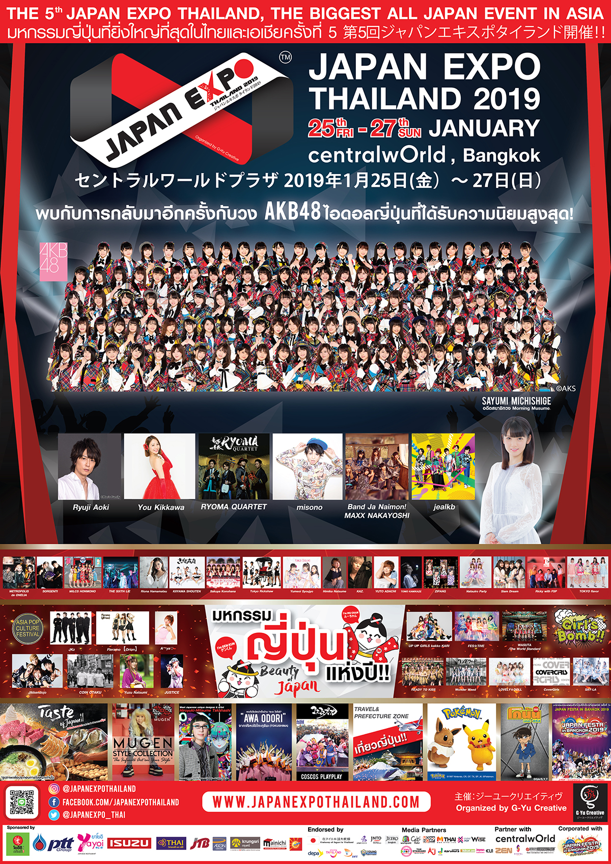 Main-Keyvisual-01 JAPAN EXPO THAILAND 2019