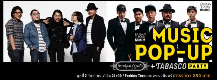 Sanamluang Music Pop-Up Party