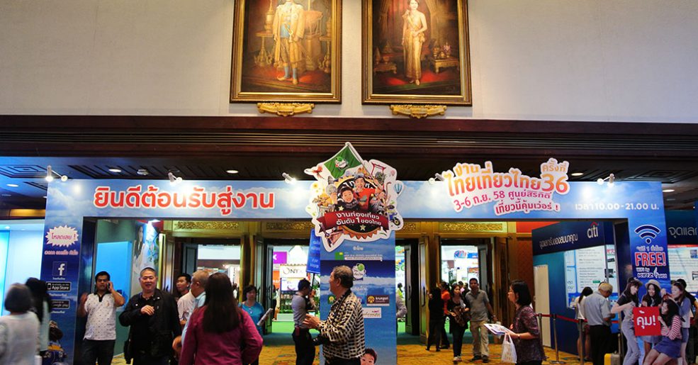 งานไทยเที่ยวไทยครั้งที่ 36