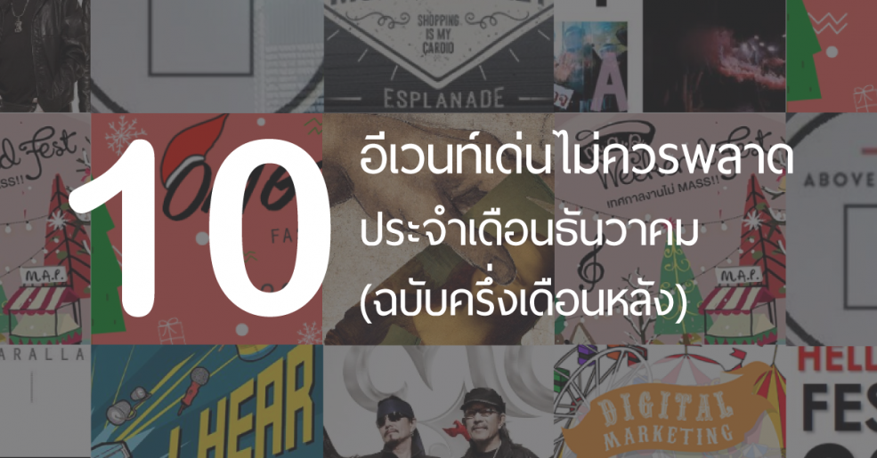 Events December 2015