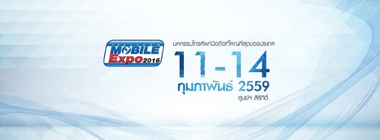 Thailand Mobile Expo 2016