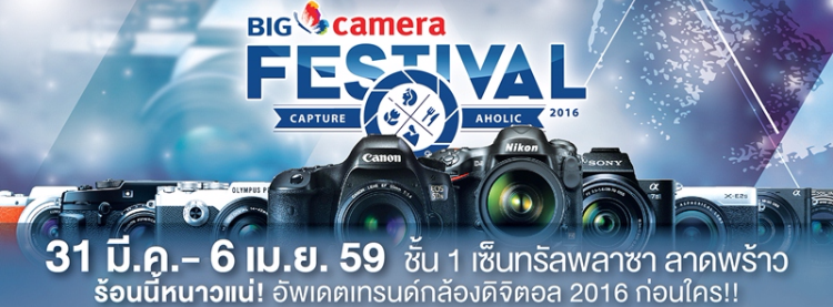 BIG-CAMERA-BIG-FESTIVAL-2016