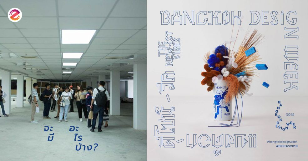 Bangkok Design Week 2018