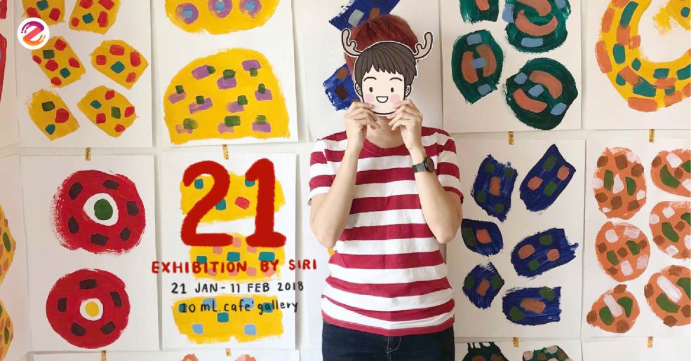 นิทรรศการ 21