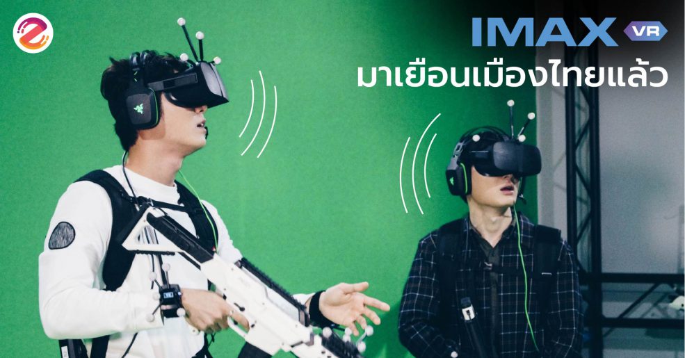 AIS IMAX VR