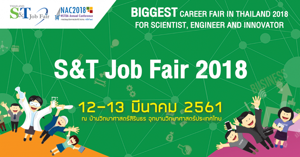 S&T Job Fair 2018