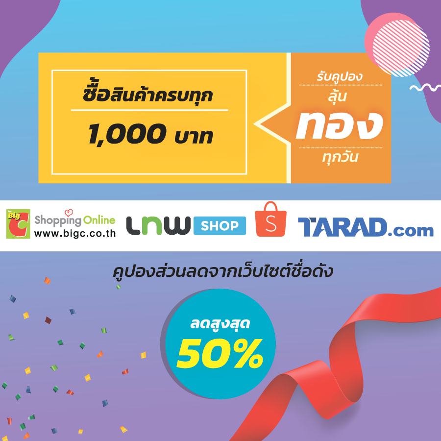 Thailand e-Commerce Festival 2018