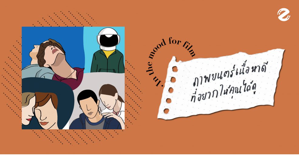 ภาพยนตร์