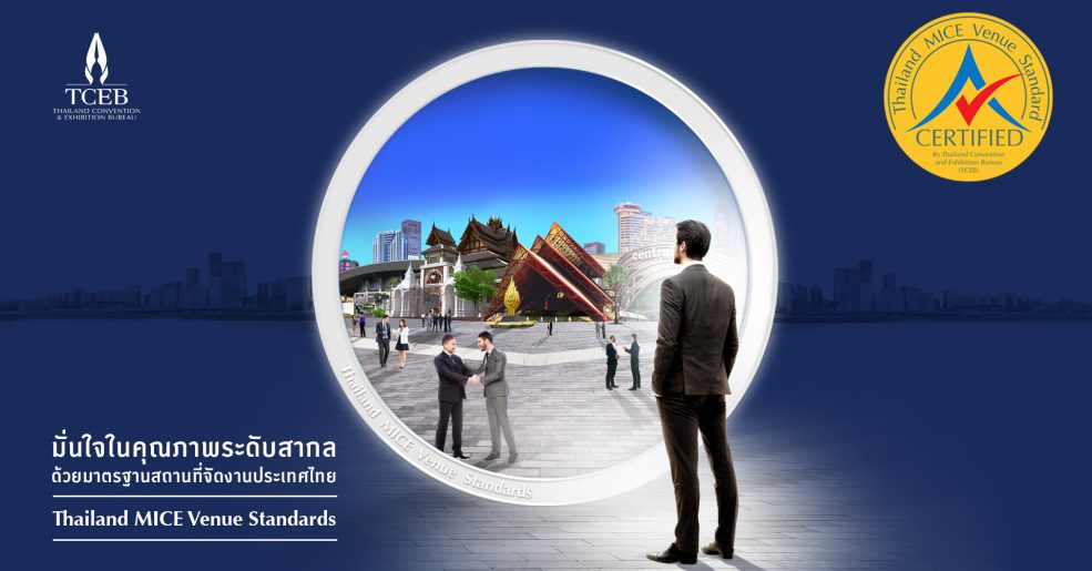 Thailand MICE Venue Standards