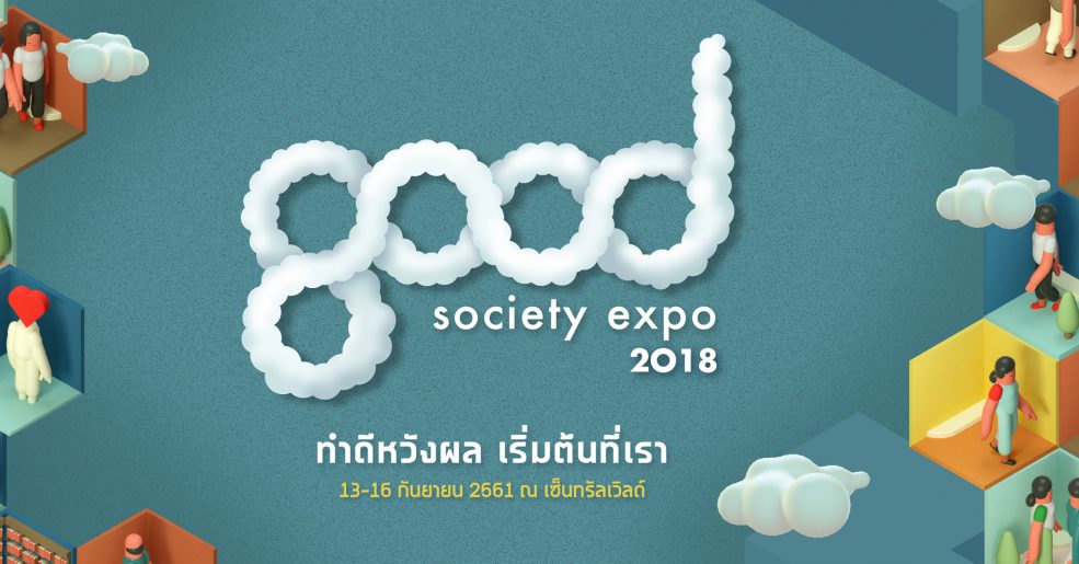good society expo 2018