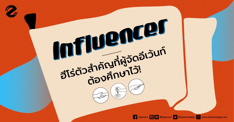 Influencer