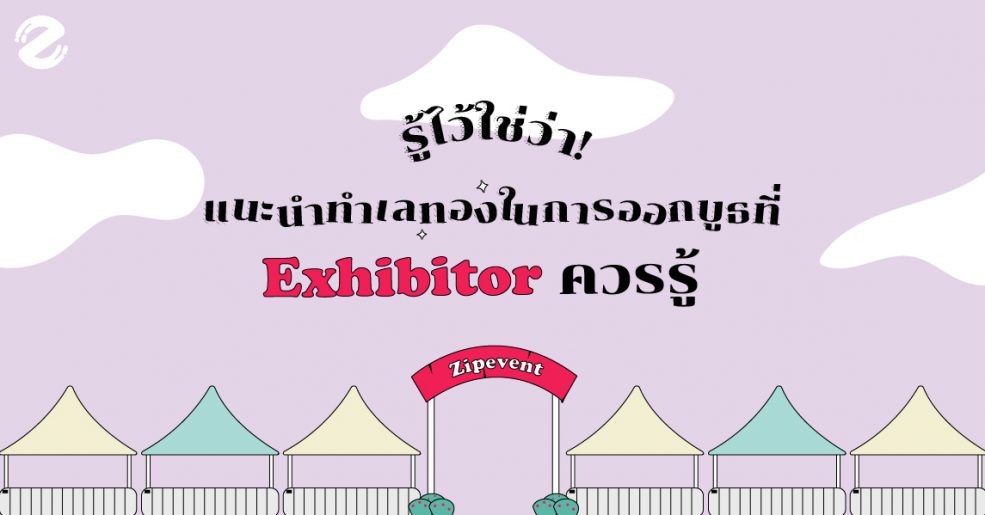 Exhibitor