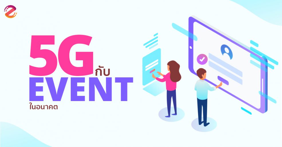 5G event