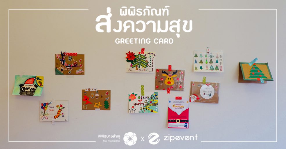 พิพิธบางลำพู