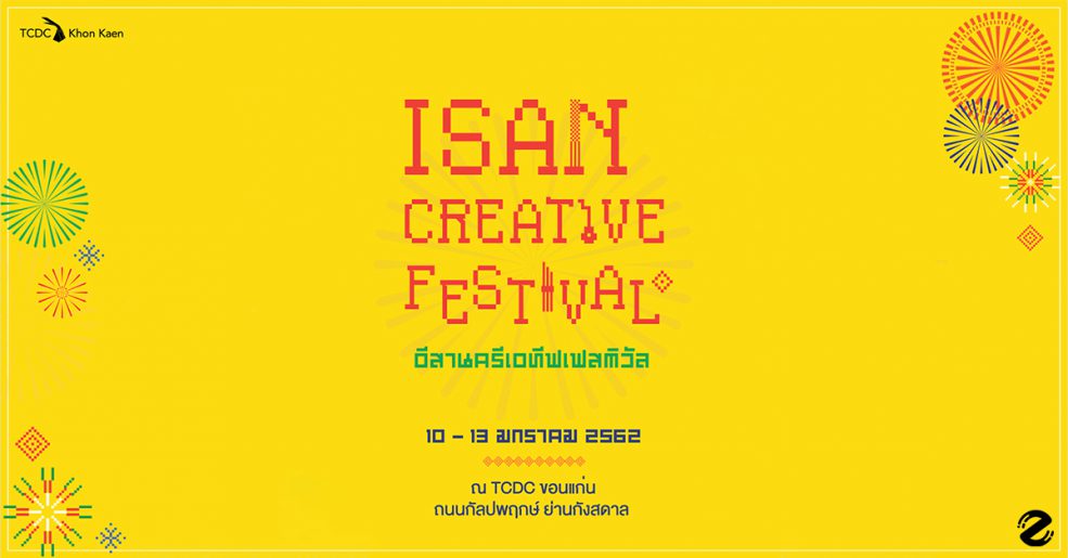 ISAN Creative Festival 2019