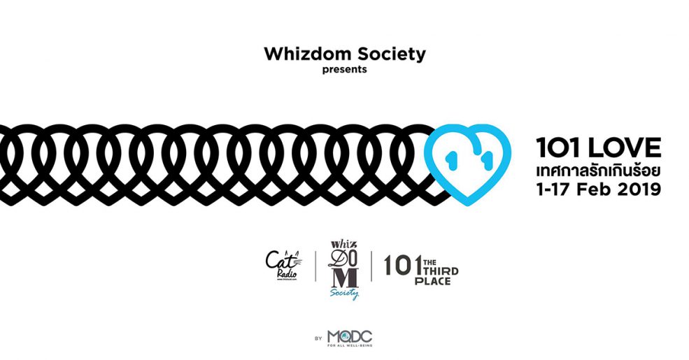 Whizdom Society Presents 101 Love เทศกาลรักเกินร้อย