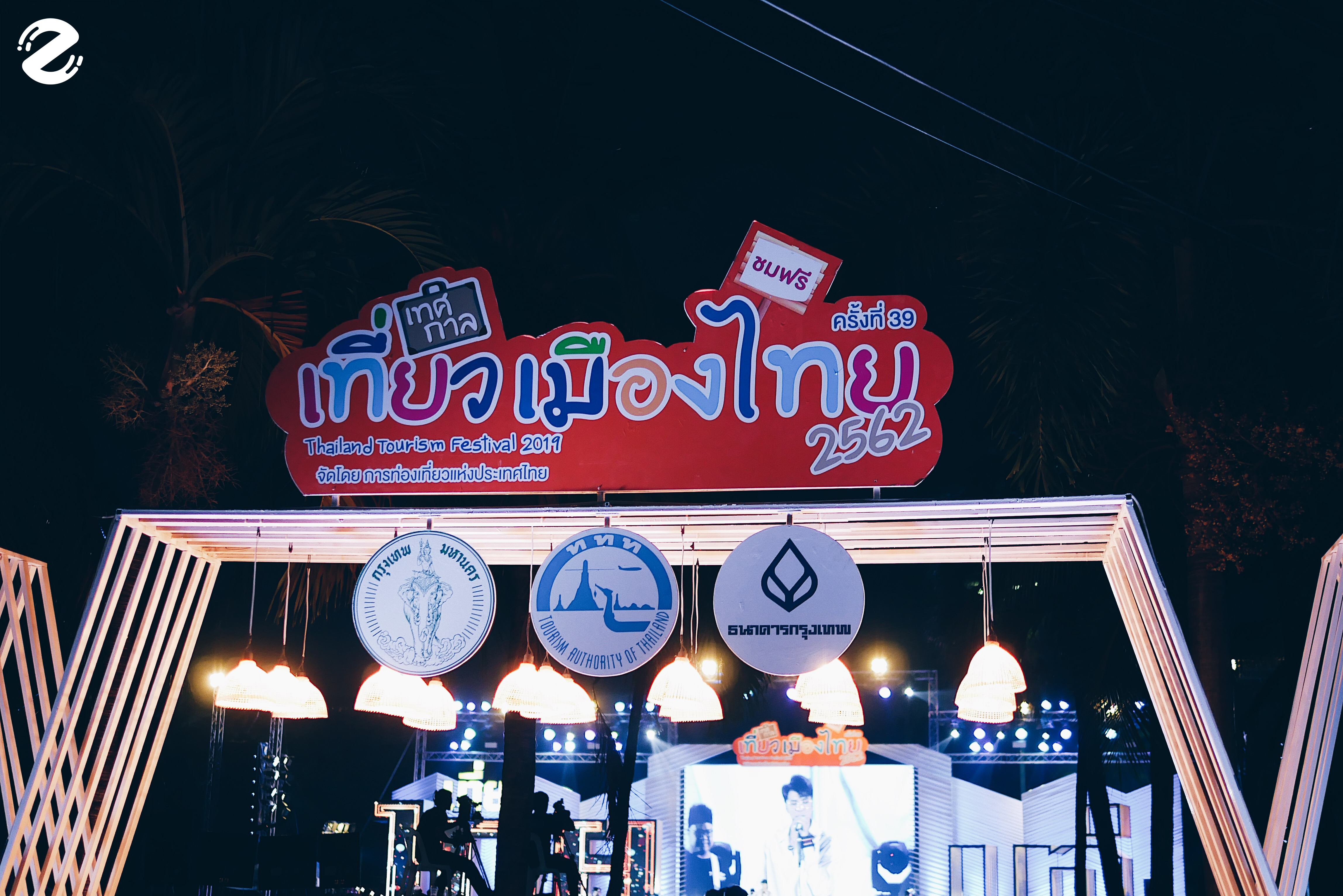 เทศกาลเที่ยวเมืองไทย