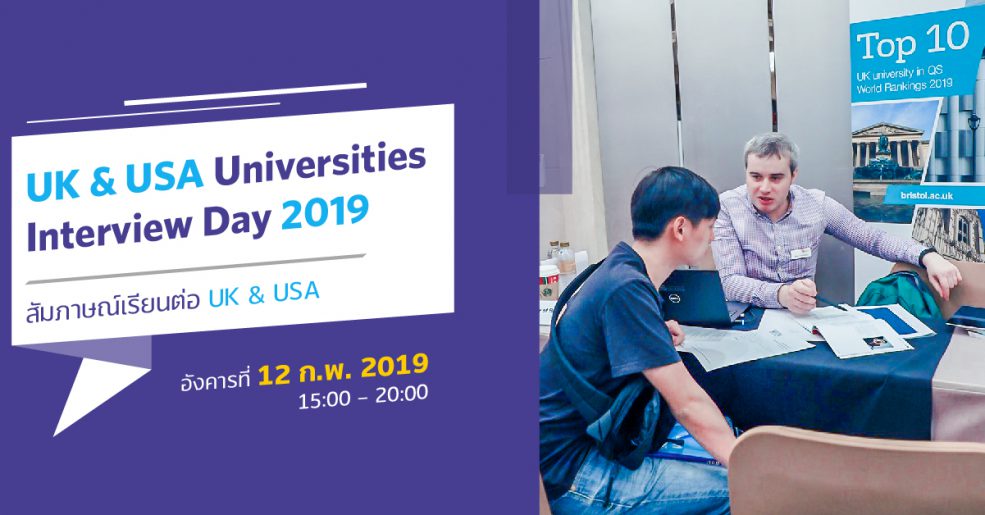 เรียนต่อ