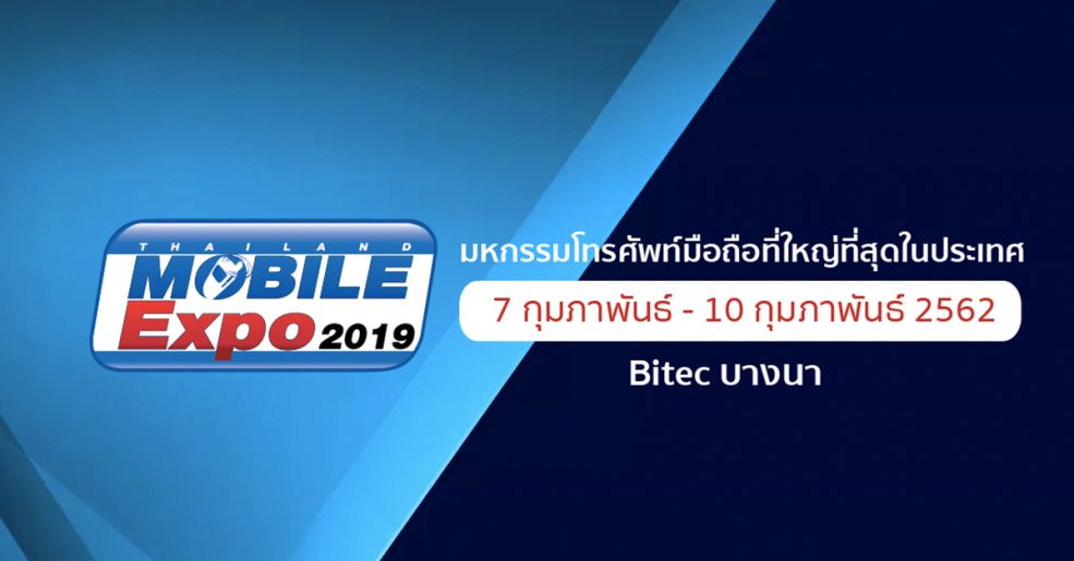 Thailand Mobile Expo 2019