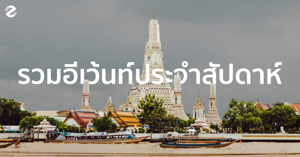 หลังวาเลนไทน์