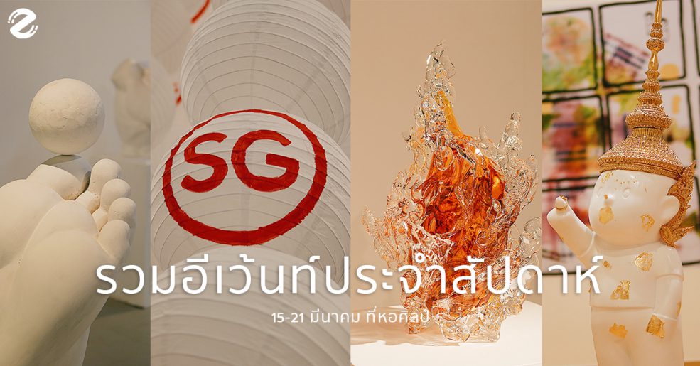 หอศิลป์