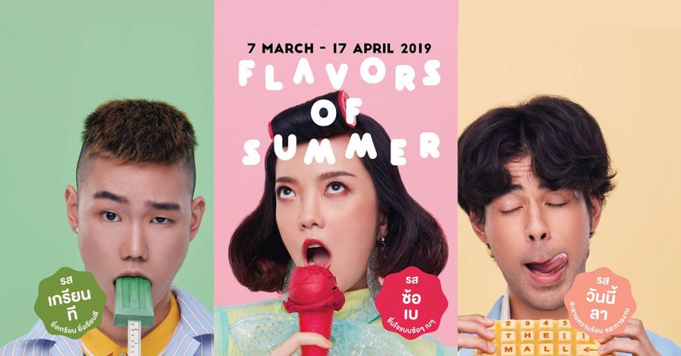 THE MALL FLAVORS OF SUMMER