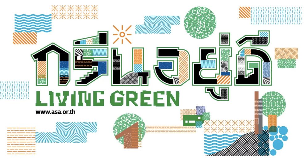 สถาปนิก' 62