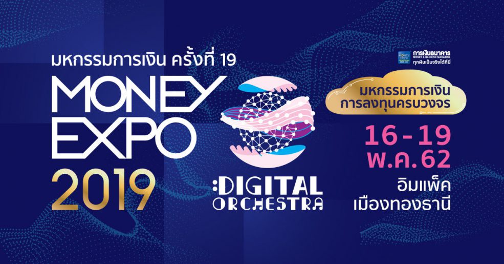 Money Expo 2019