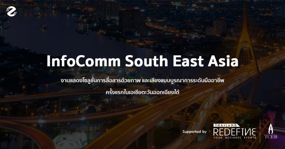 InfoComm Southeast East Asia
