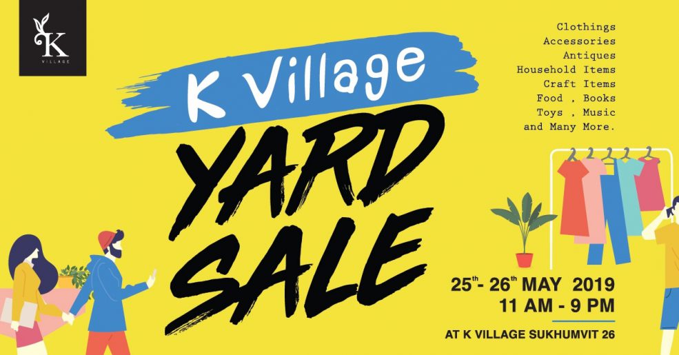 เปิดท้าย