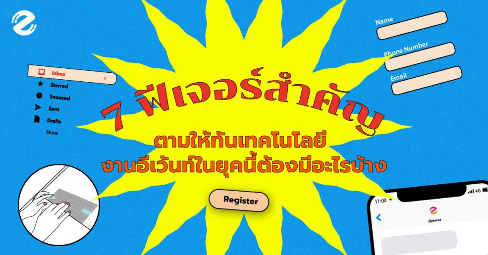 ฟีเจอร์