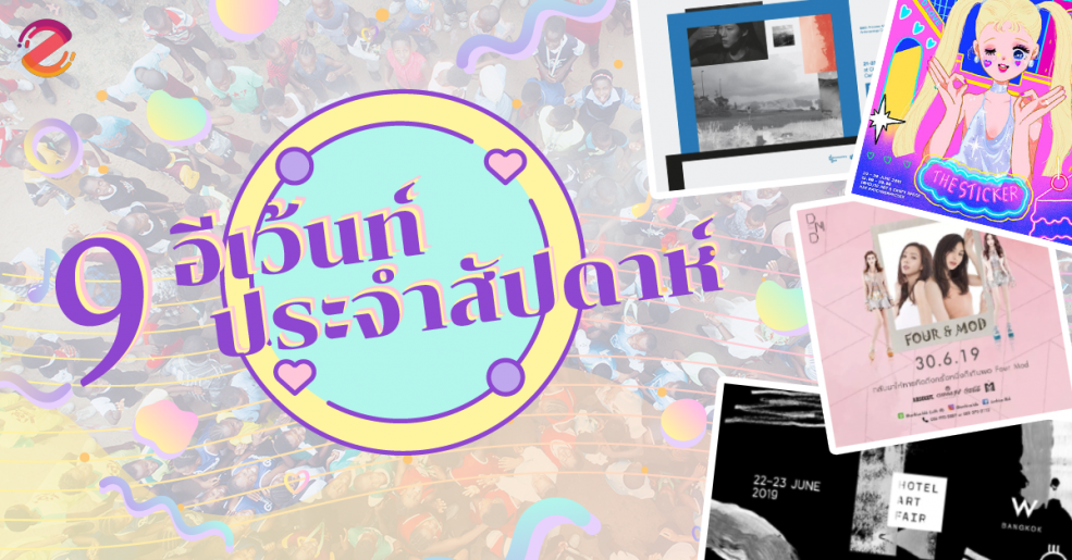 อีเว้นท์