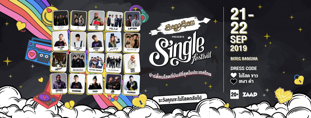 SangSom Presents Single Festival 2019