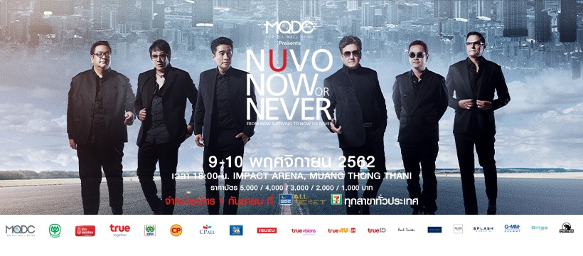 MQDC presents NUVO NOW OR NEVER
