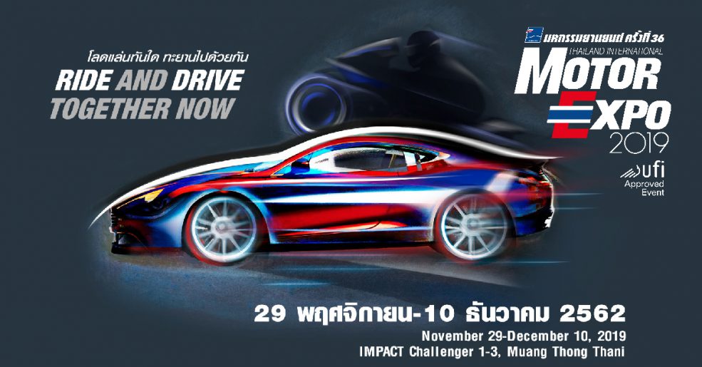 Motor Expo 2019