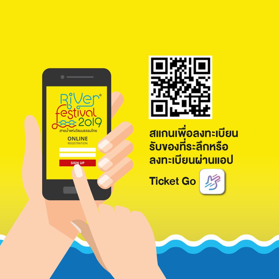 River Festival Thailand 2019 เทศกาลสายน้ำแห่งวัฒนธรรมไทยครั้งที่ 5