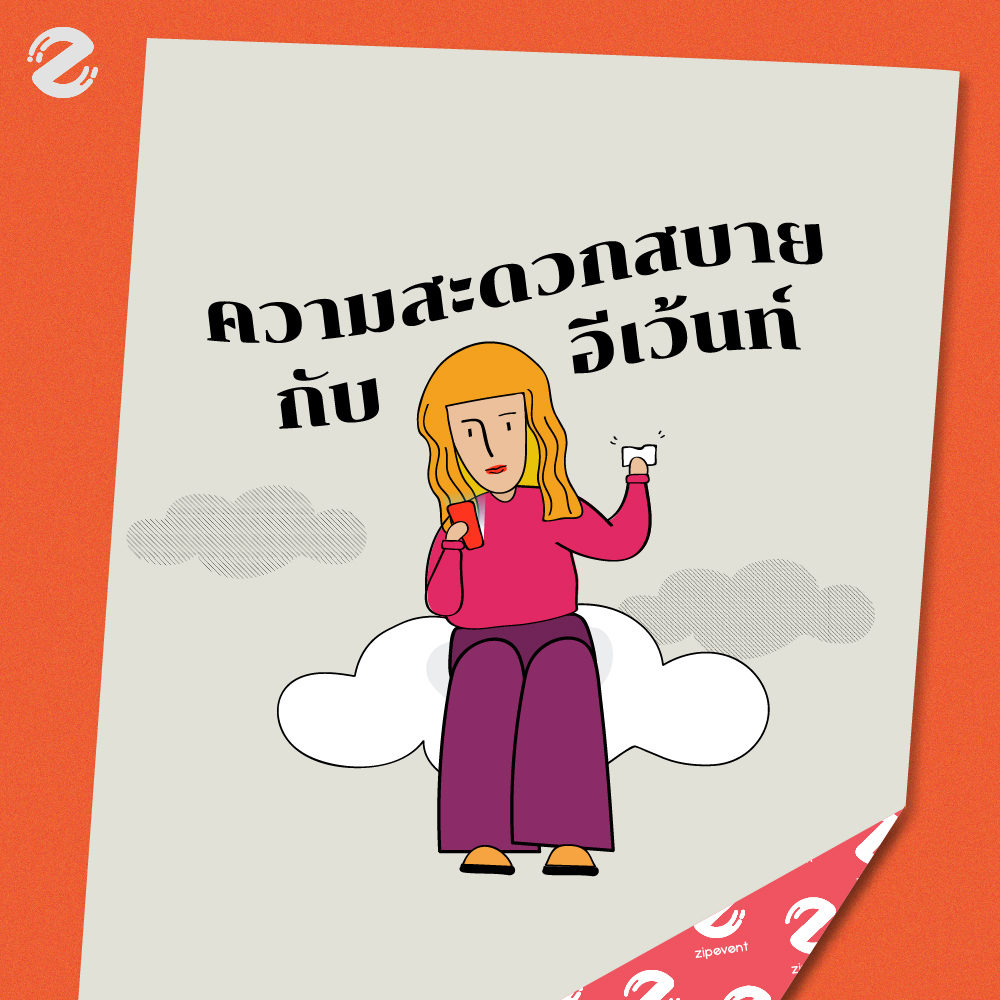 Zip_4trends2020_24102019-02 trend event 2020