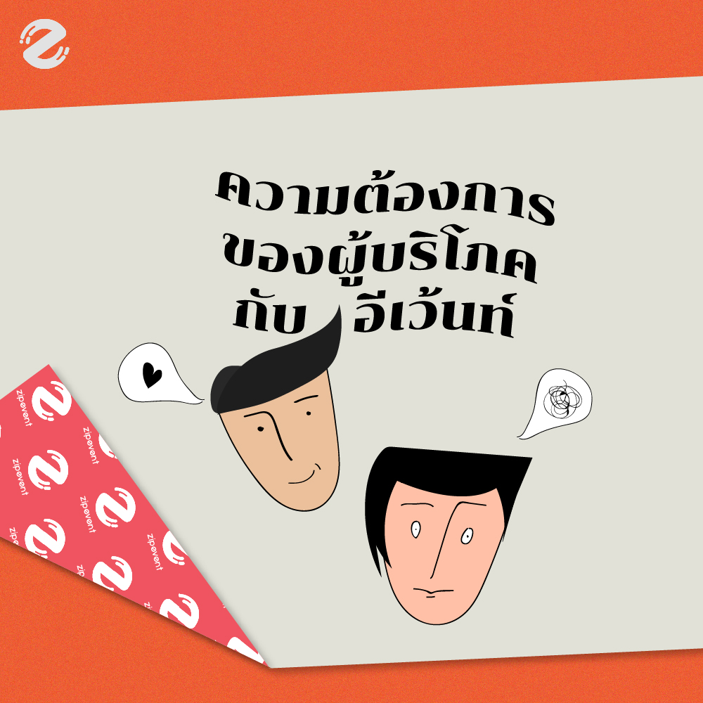 Zip_4trends2020_24102019-04 trend event อีเว้นท์ 2020