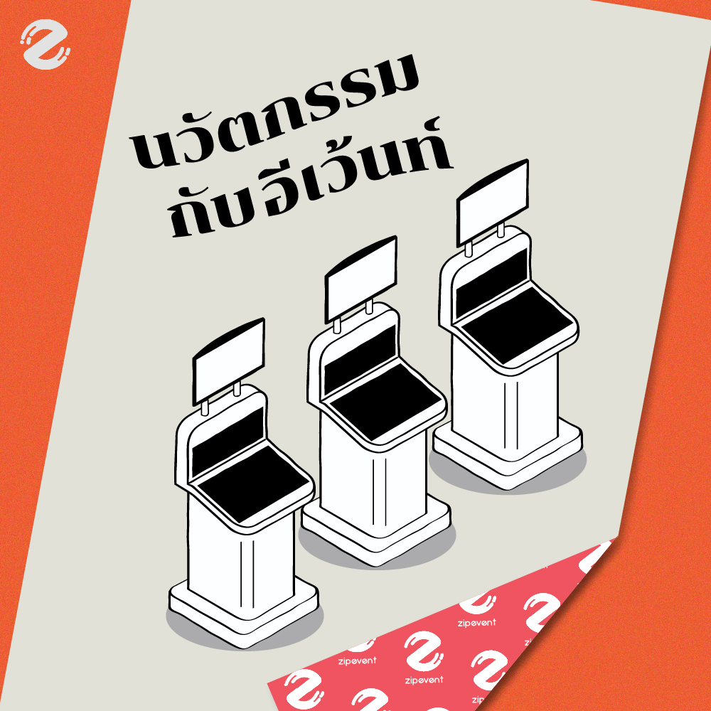 Zip_4trends2020_24102019-05 trend event อีเว้นท์ 2020