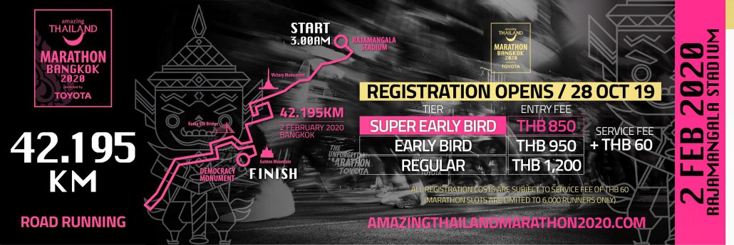 งานวิ่ง Amazing Thailand Marathon Bangkok 2020 PRESENTED BY TOYOTA