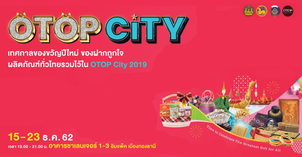 OTOP City 2019