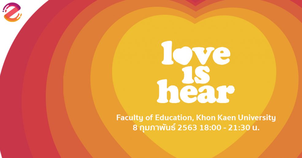 คอนเสิร์ต Love Is Hear