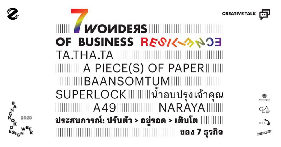 7 Wonders Of Business Resilience: Change SMEs | Bangkok Design Week 2020