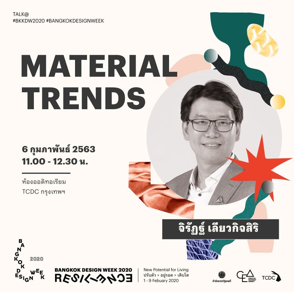 Material Trends Bangkok Design Week 2020