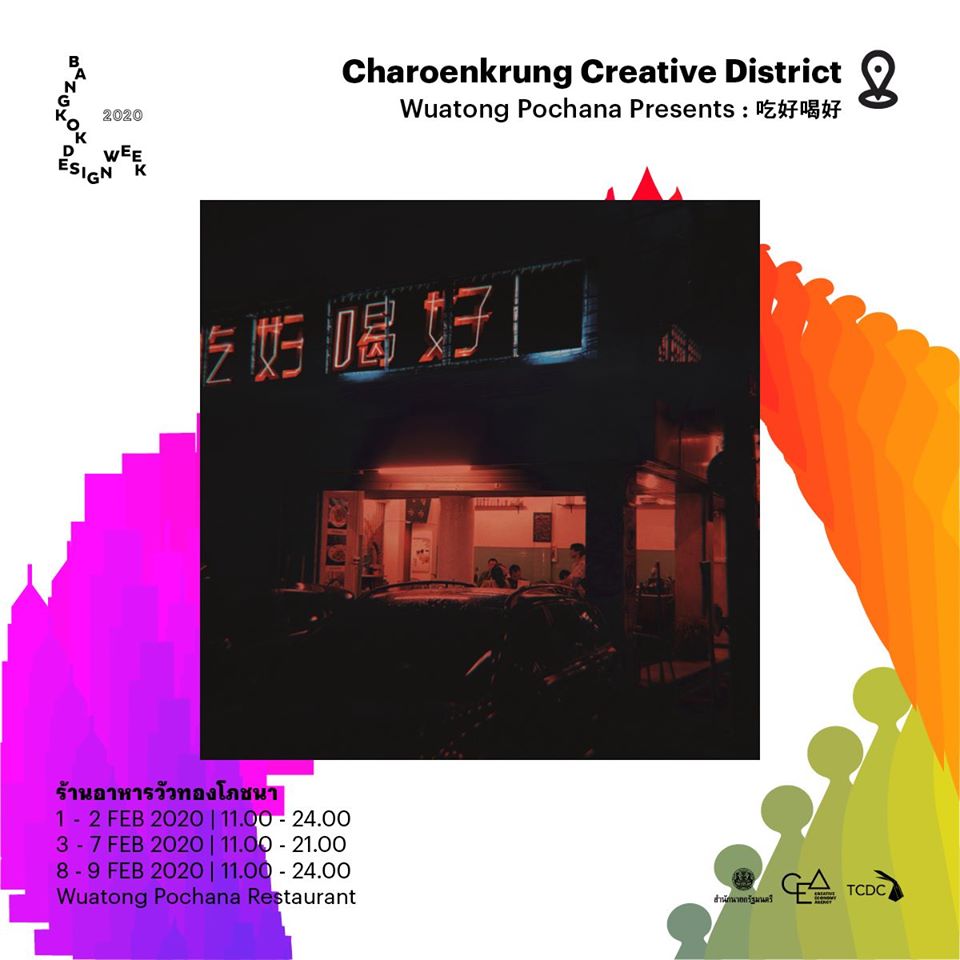 Charoenkrung Creative District | Bangkok Design Week 2020