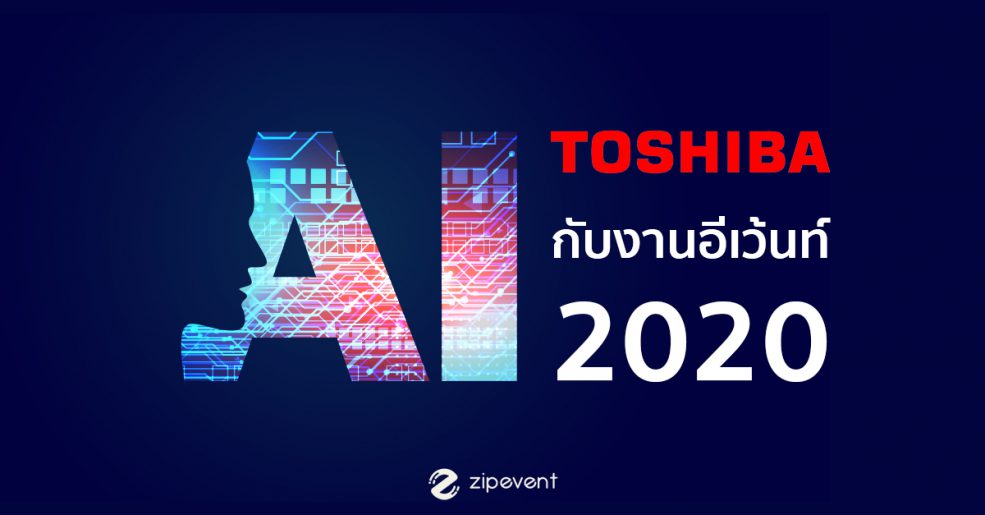 ระบบงานอีเว้นท์